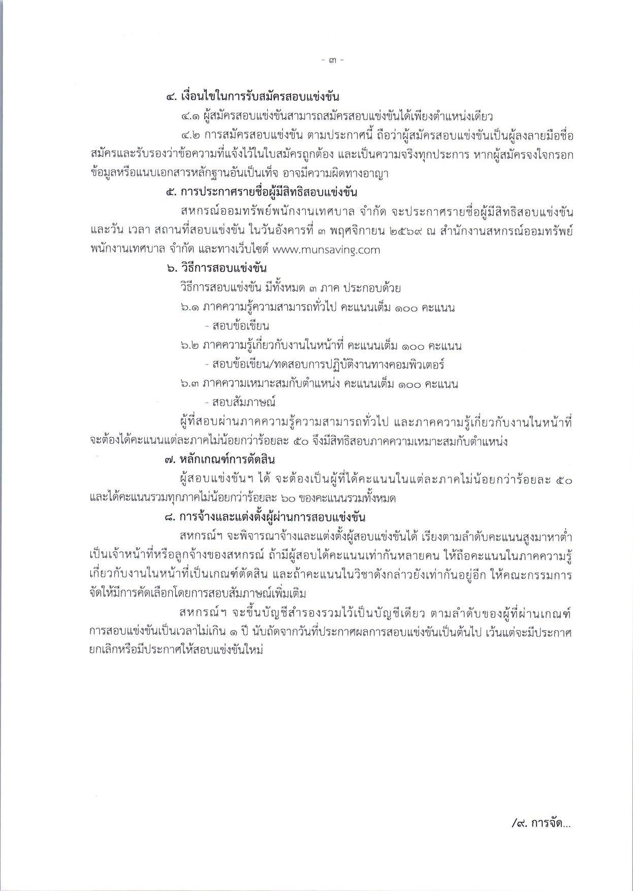 หน้า 3