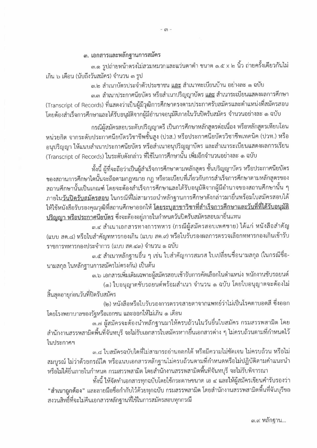 หน้า 3