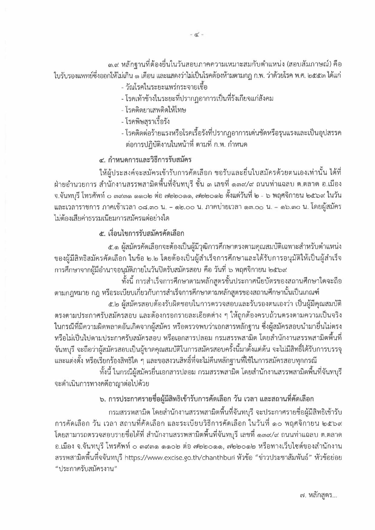 หน้า 4
