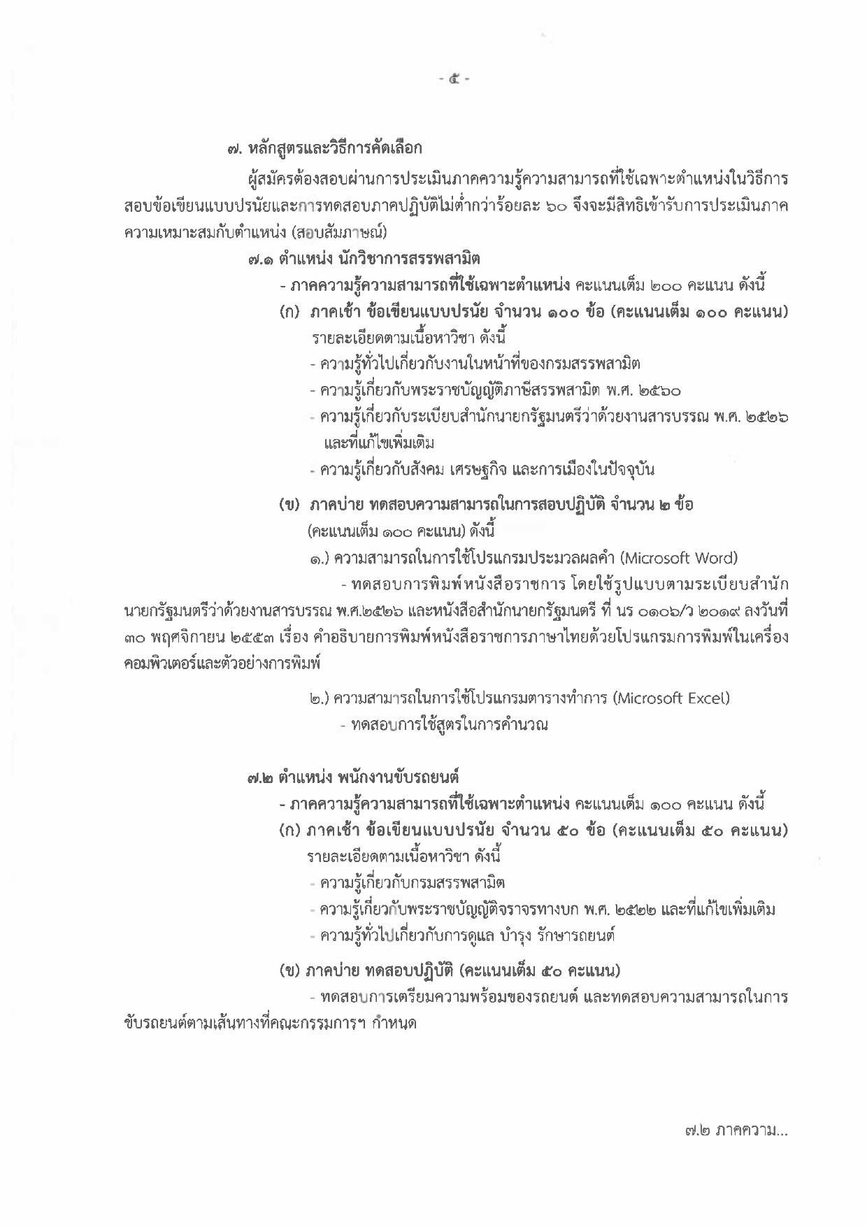 หน้า 5