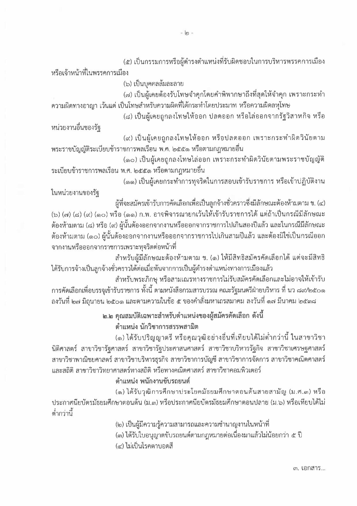 หน้า 2