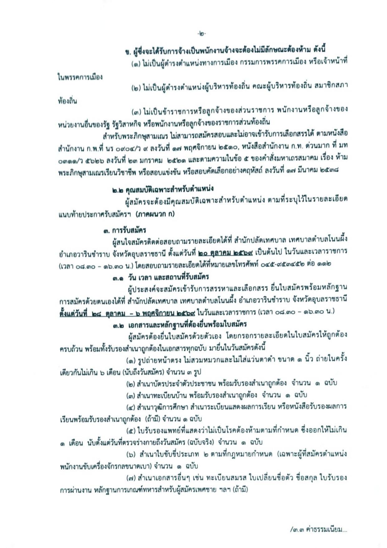 หน้า 2