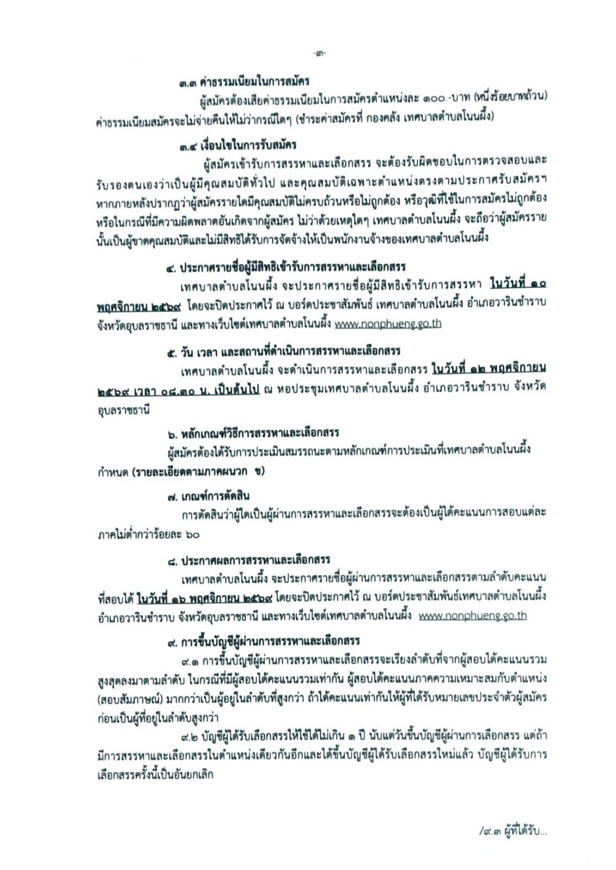 หน้า 3