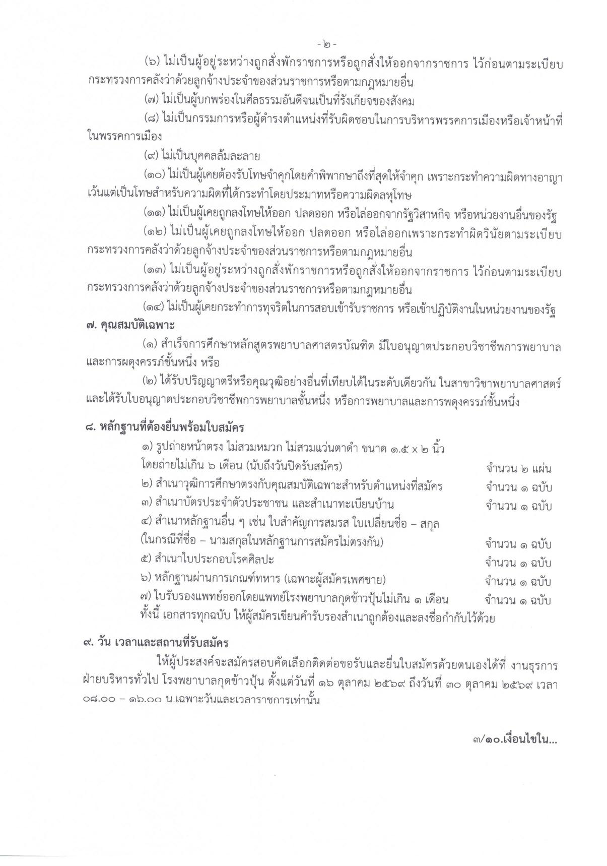หน้า 2