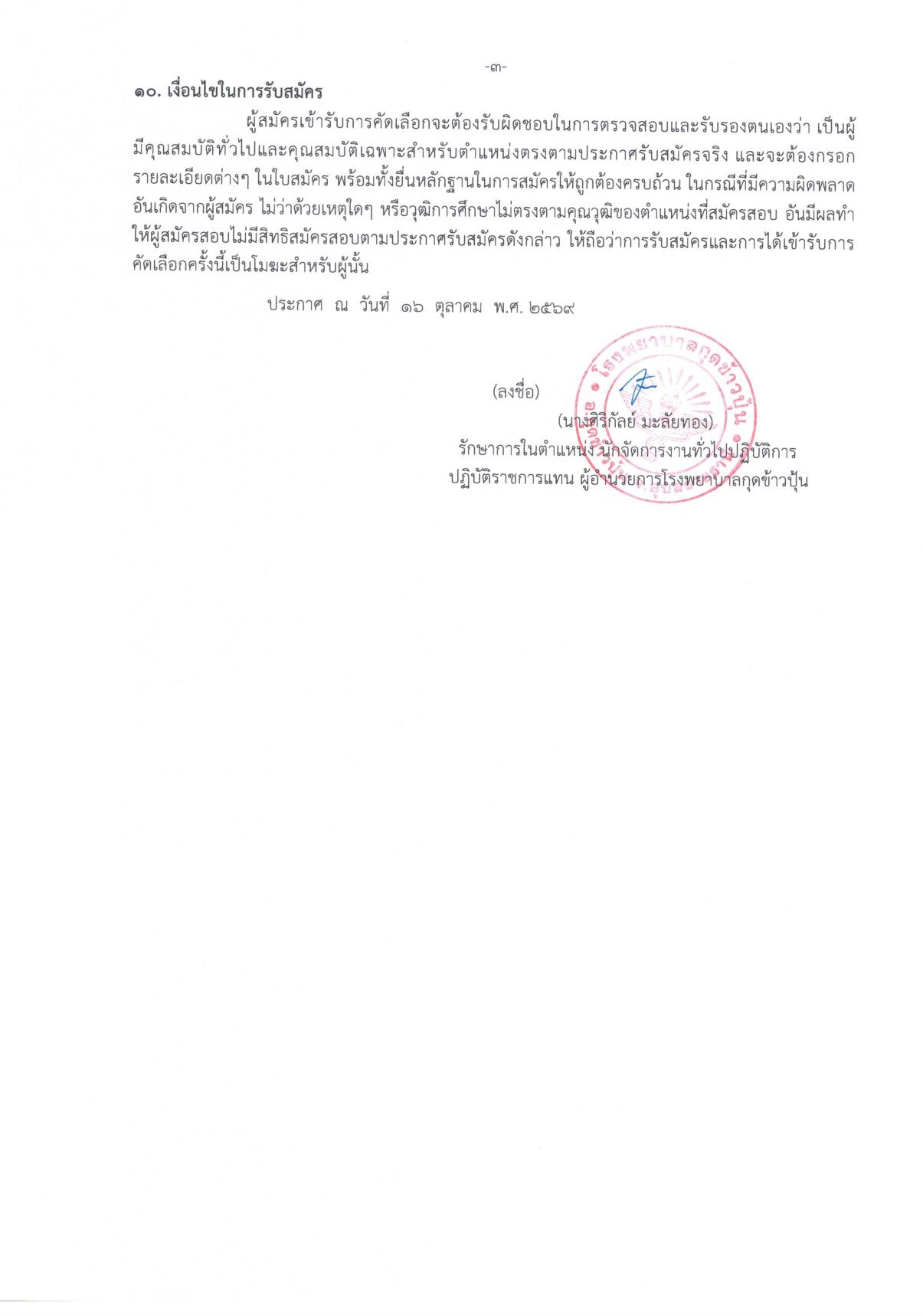 หน้า 3