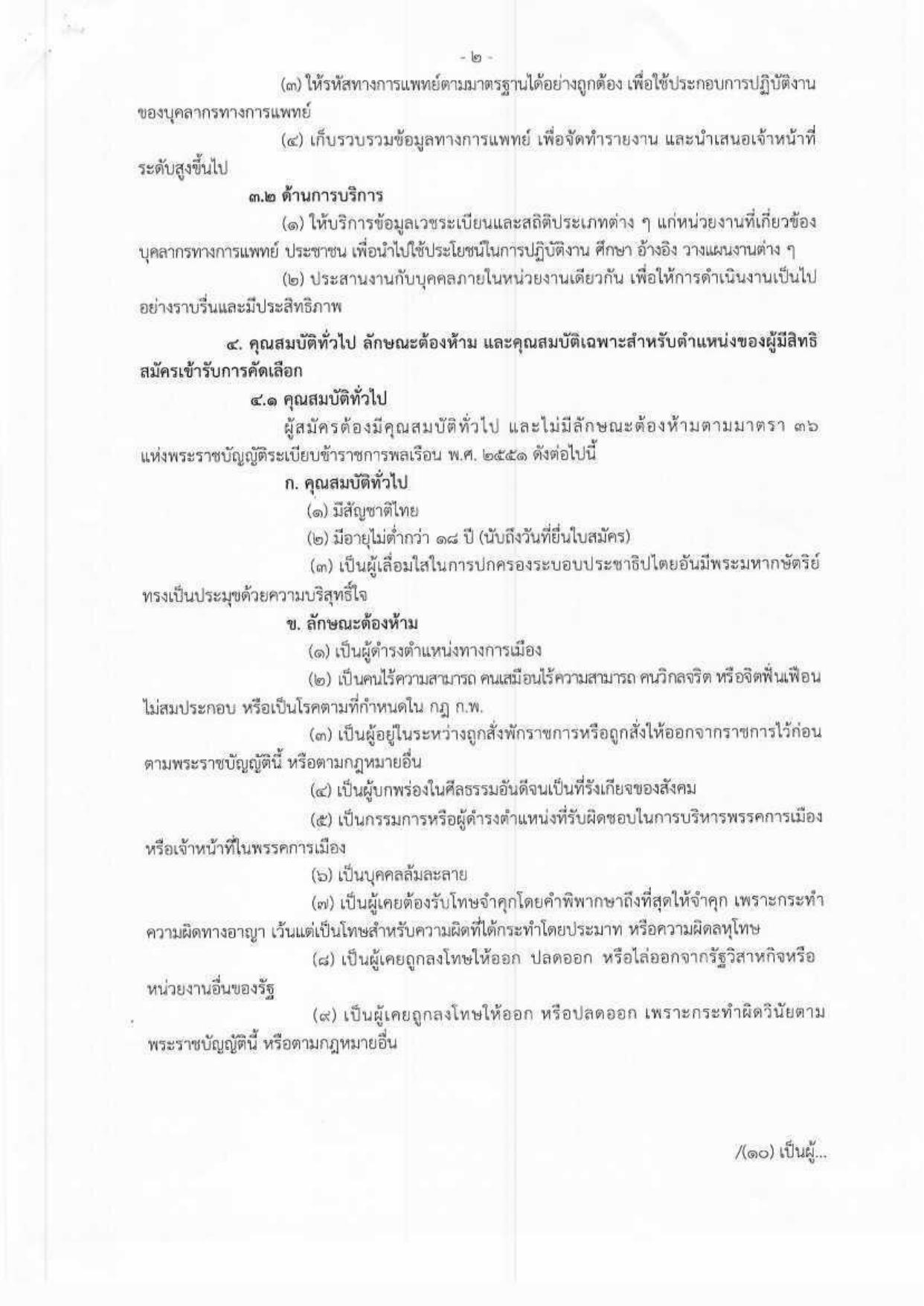 หน้า 2