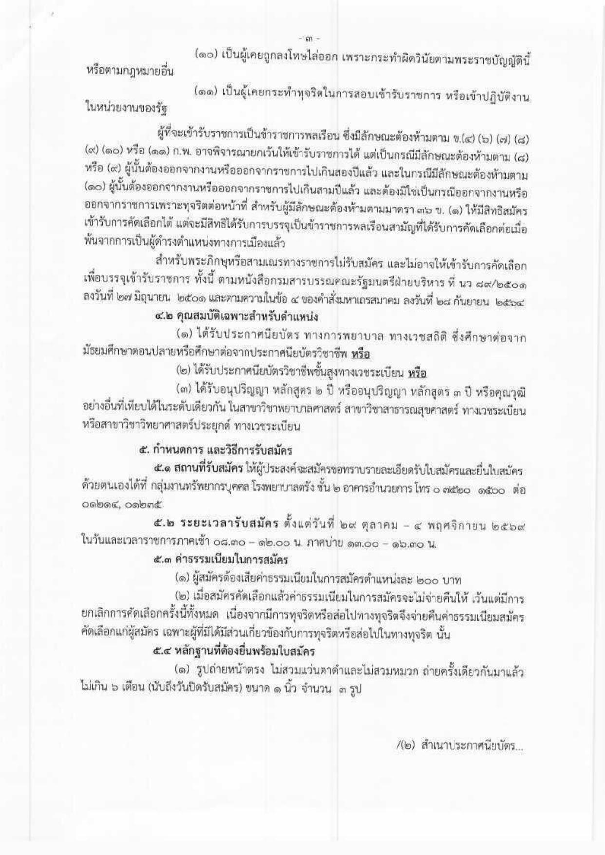 หน้า 3