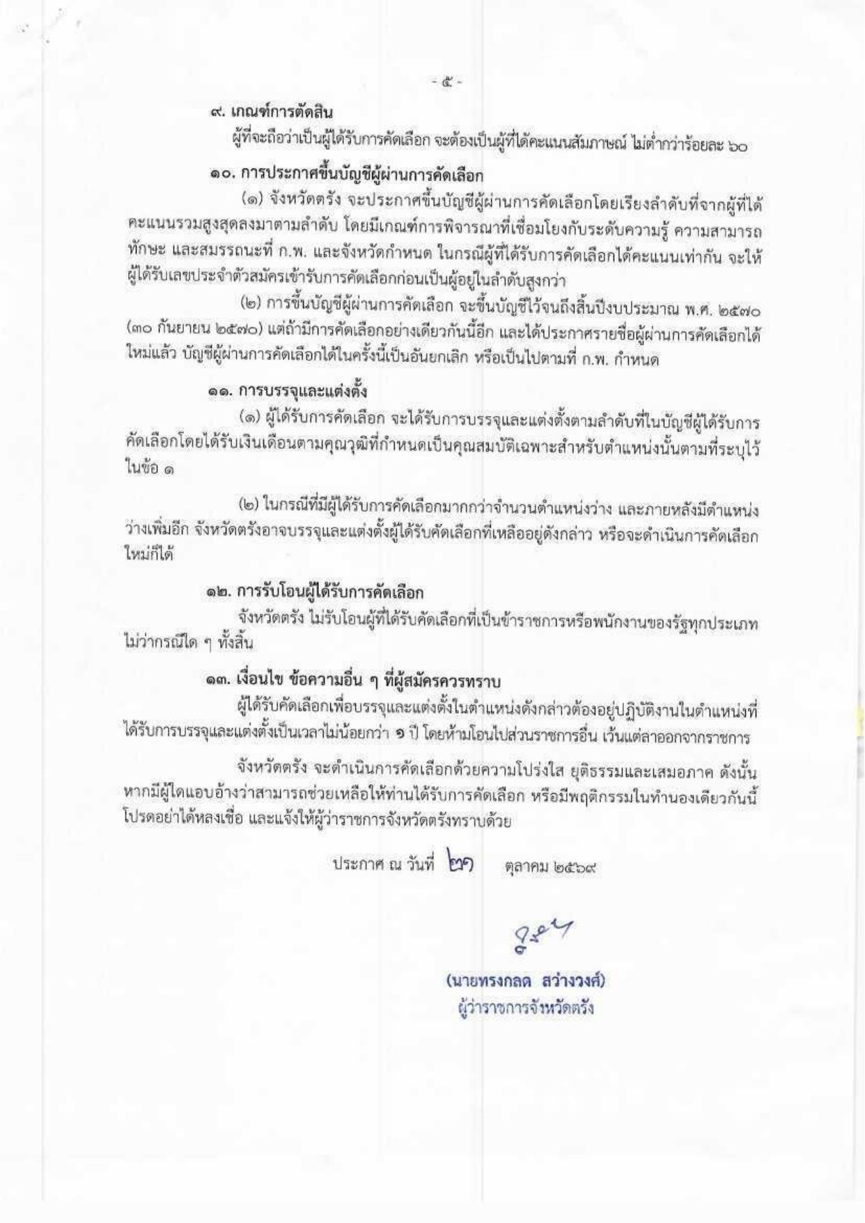หน้า 5