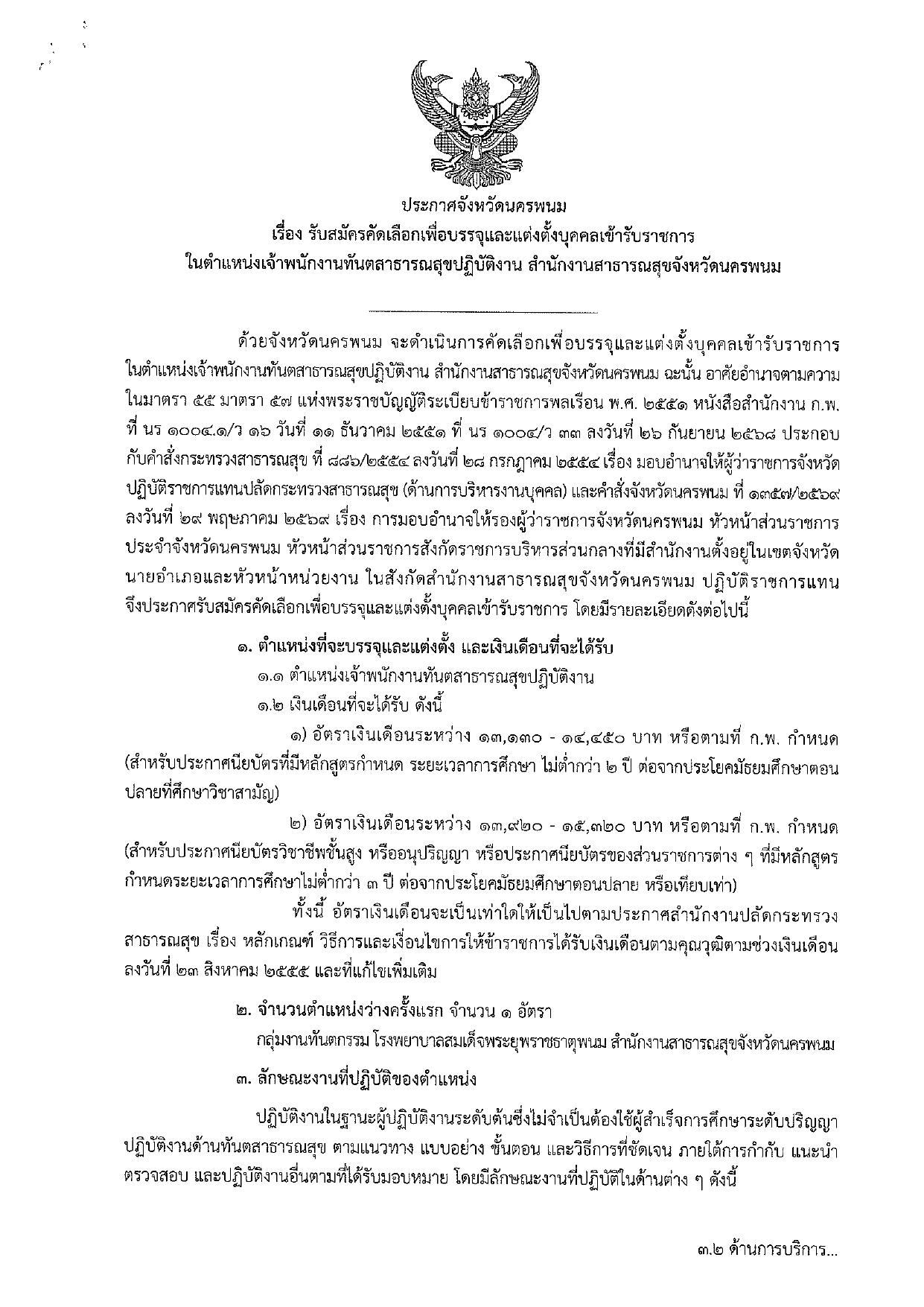 หน้า 1