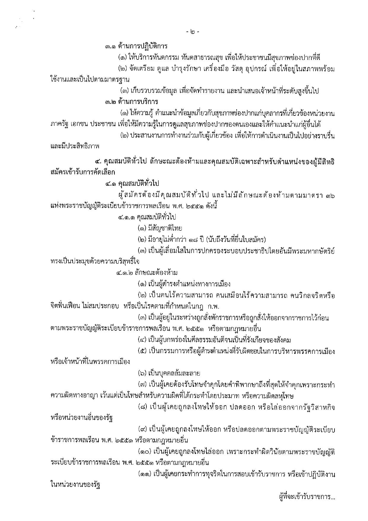 หน้า 2