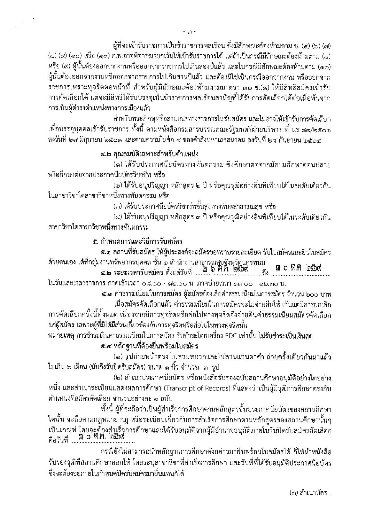 หน้า 3