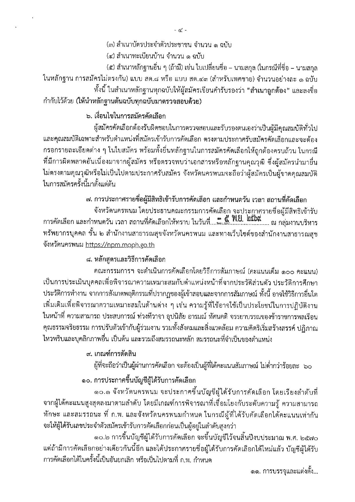 หน้า 4