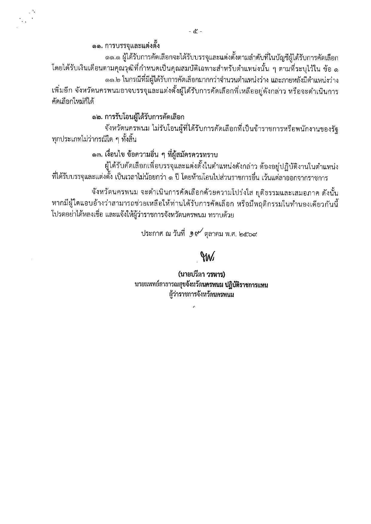 หน้า 5