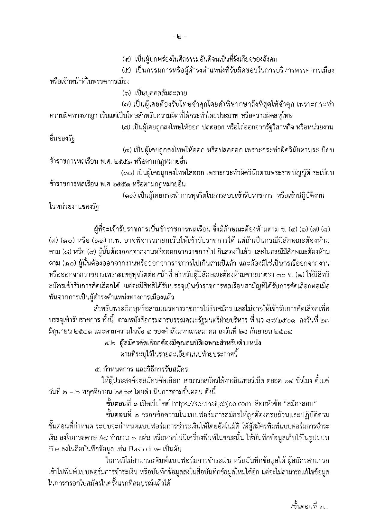 หน้า 2