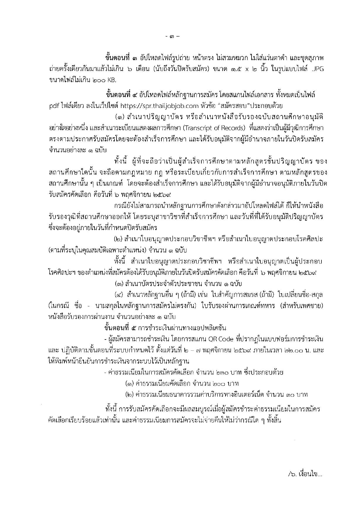 หน้า 3