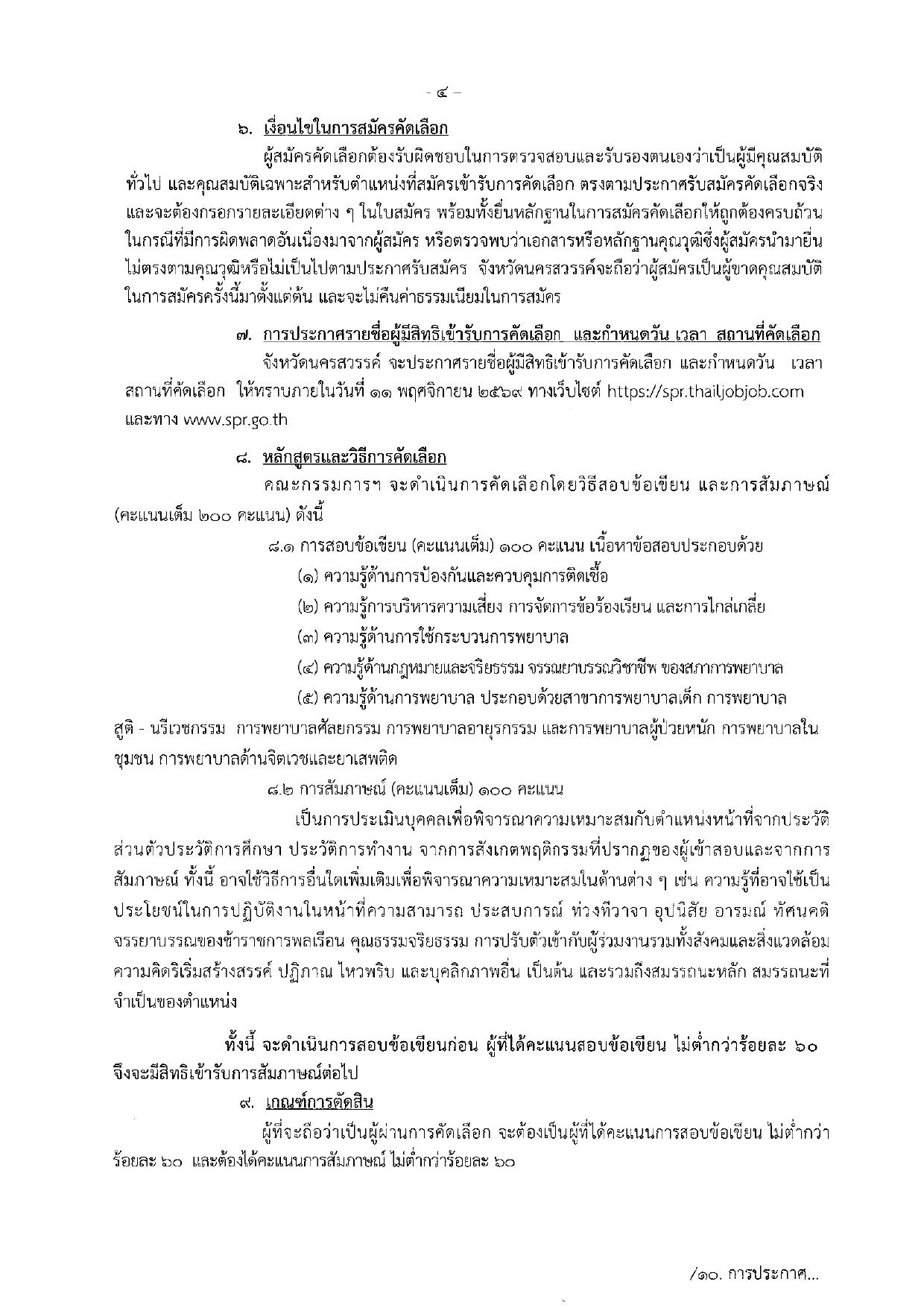 หน้า 4