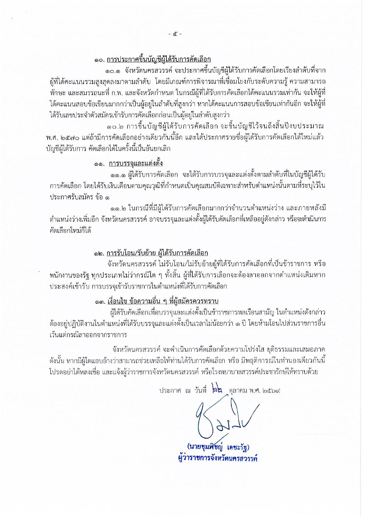 หน้า 5
