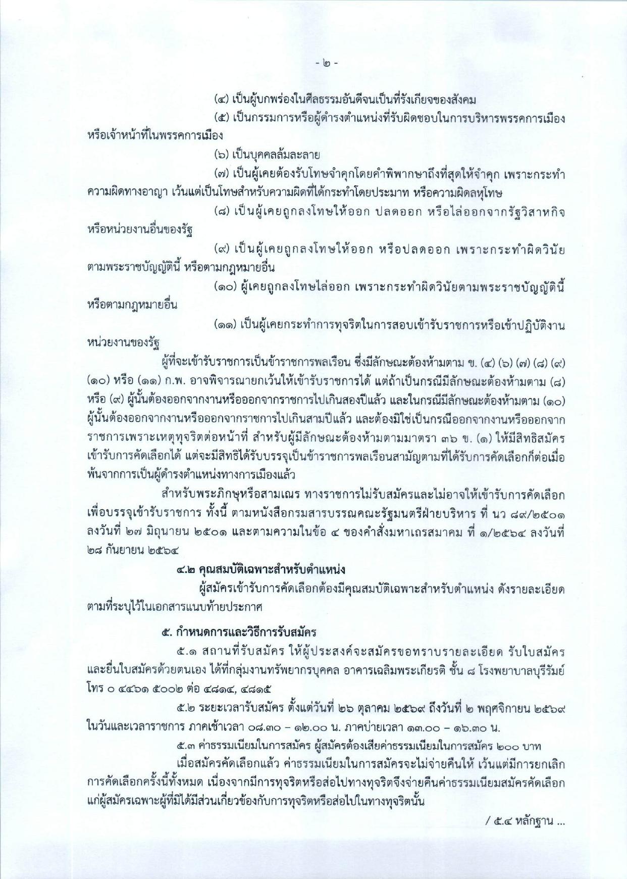 หน้า 2