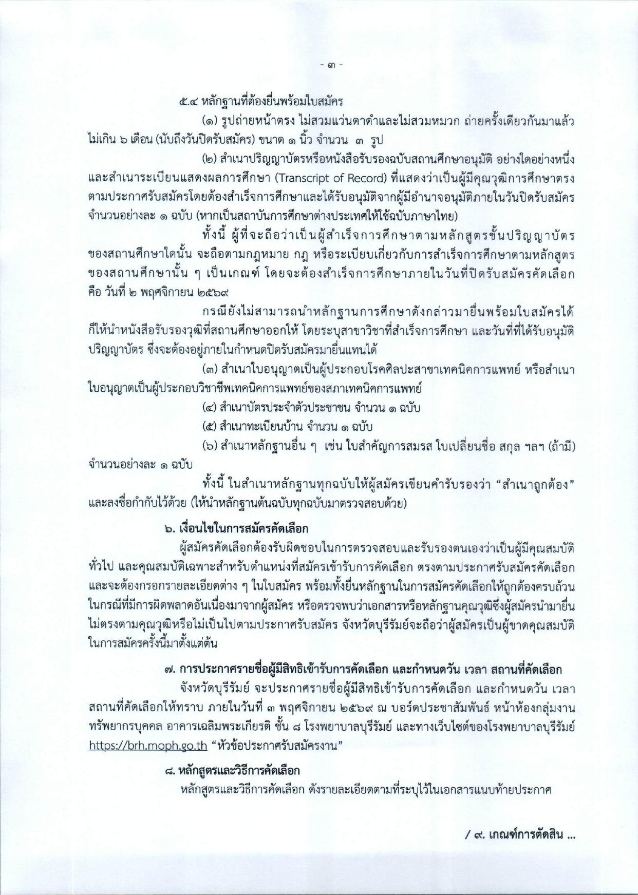หน้า 3