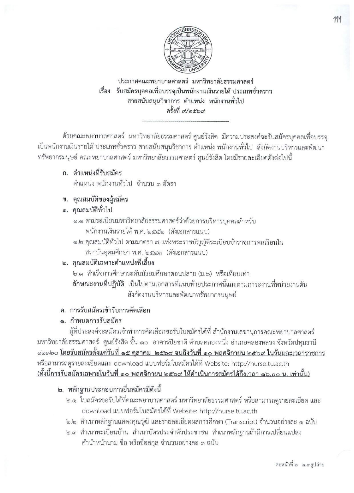 หน้า 1