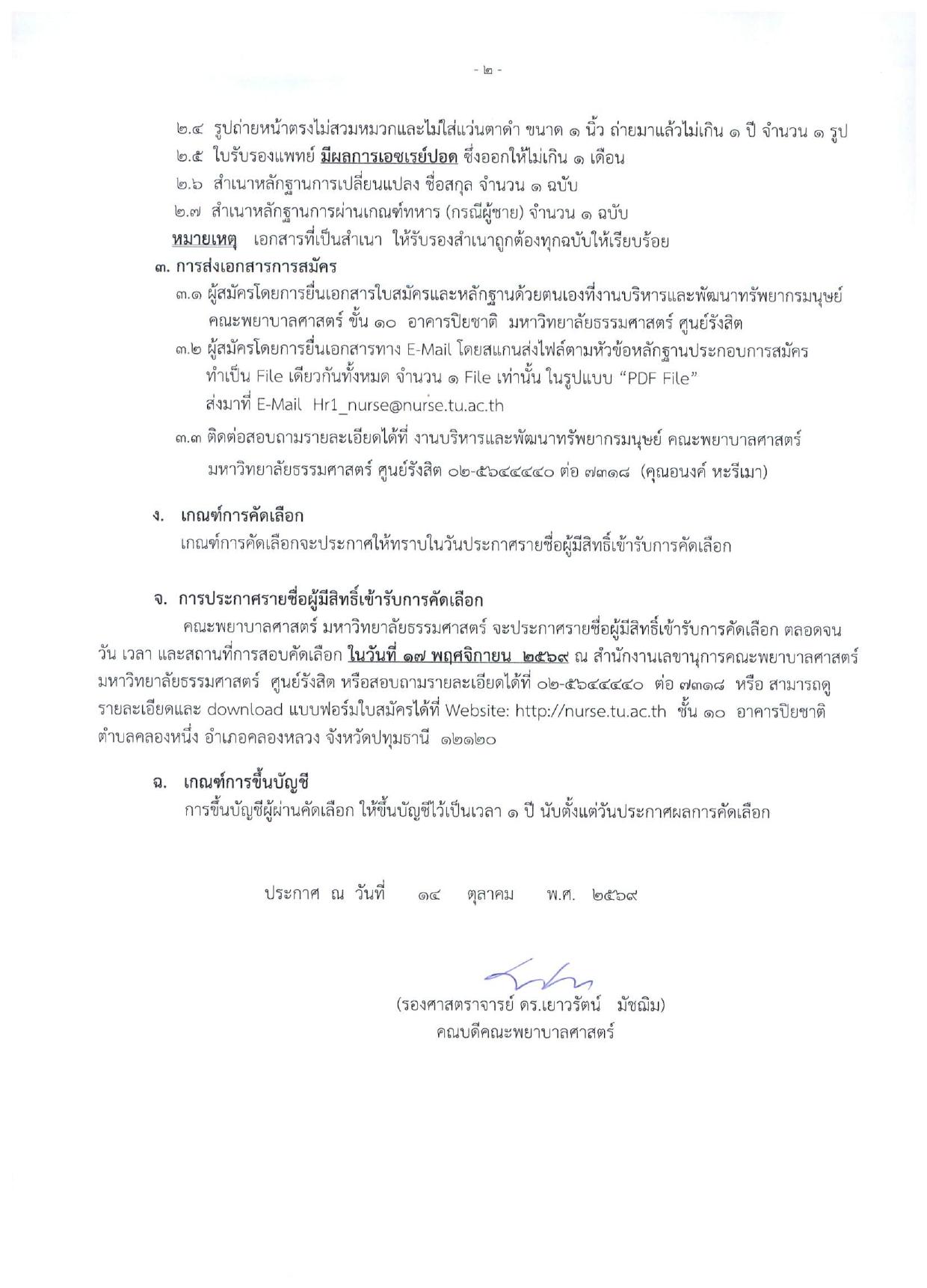 หน้า 2