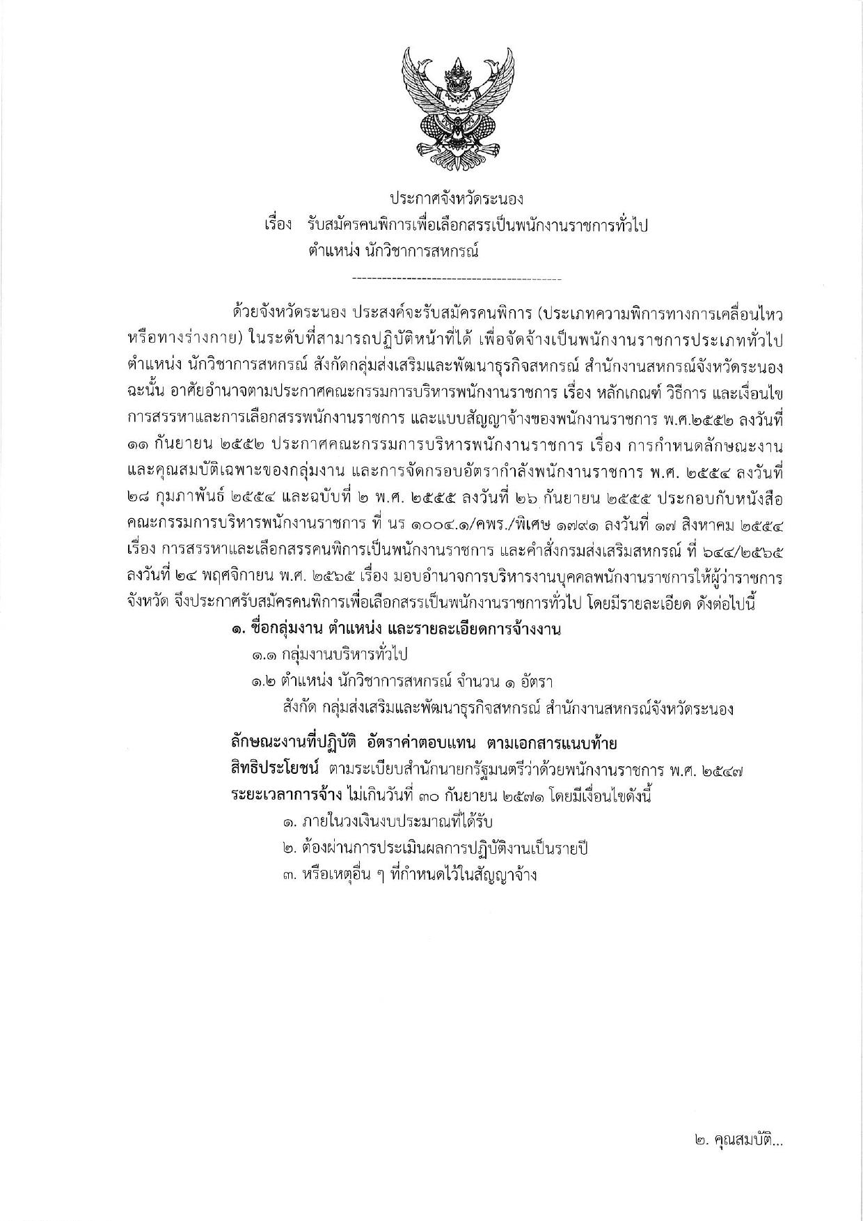 หน้า 1