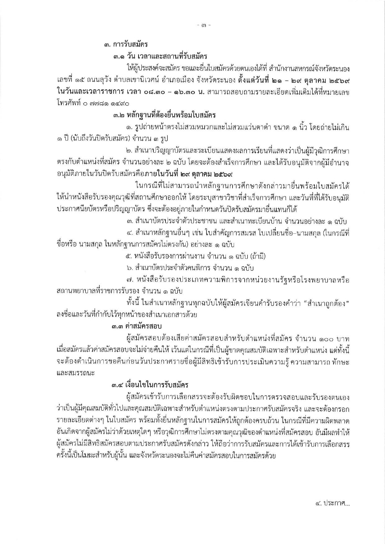 หน้า 3