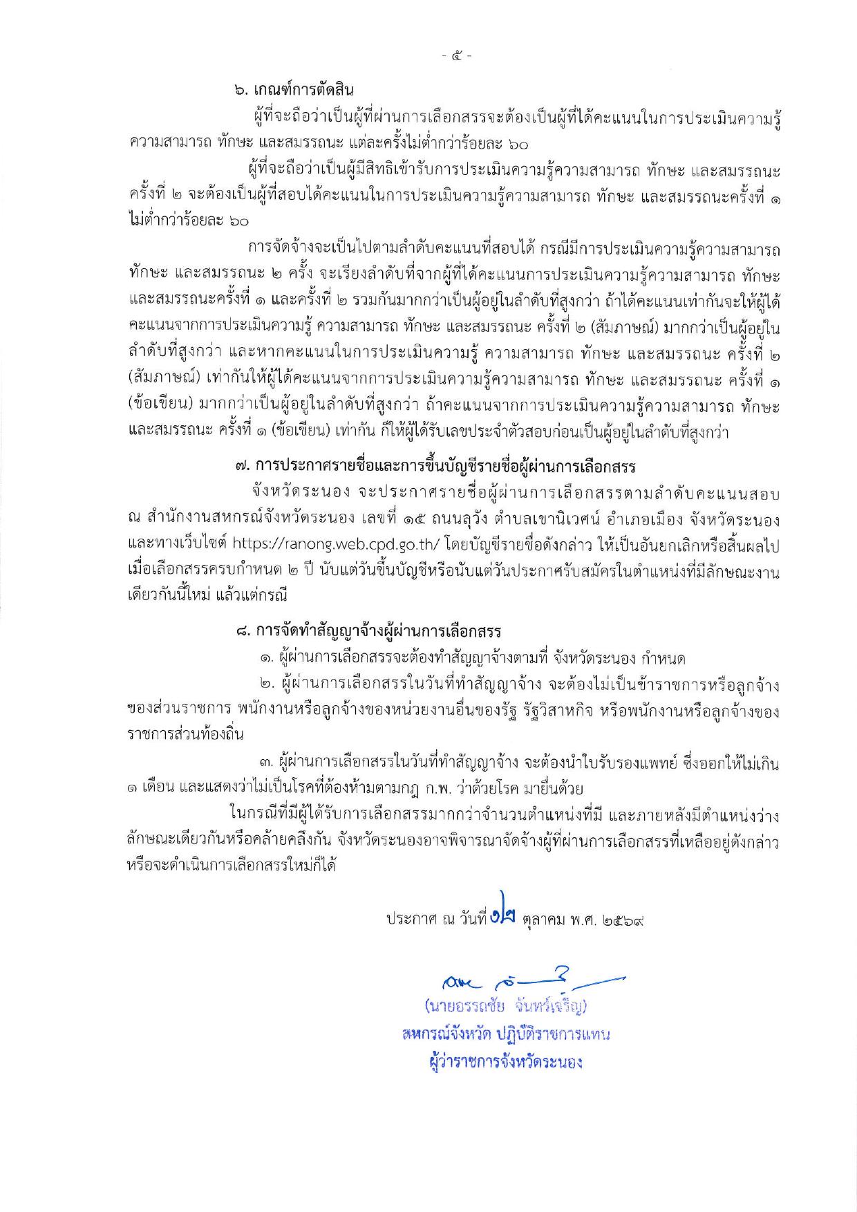 หน้า 5