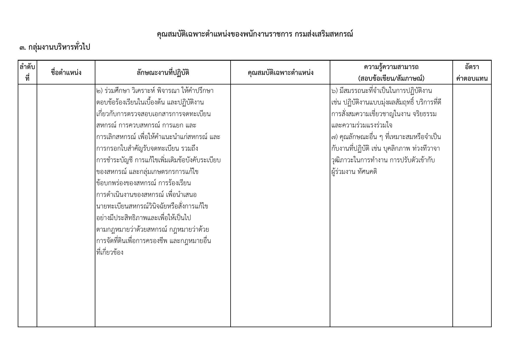 หน้า 7