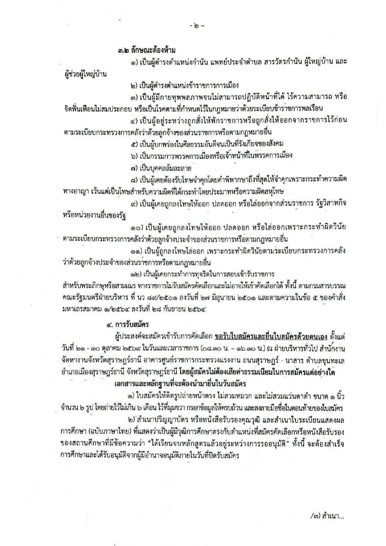 หน้า 2