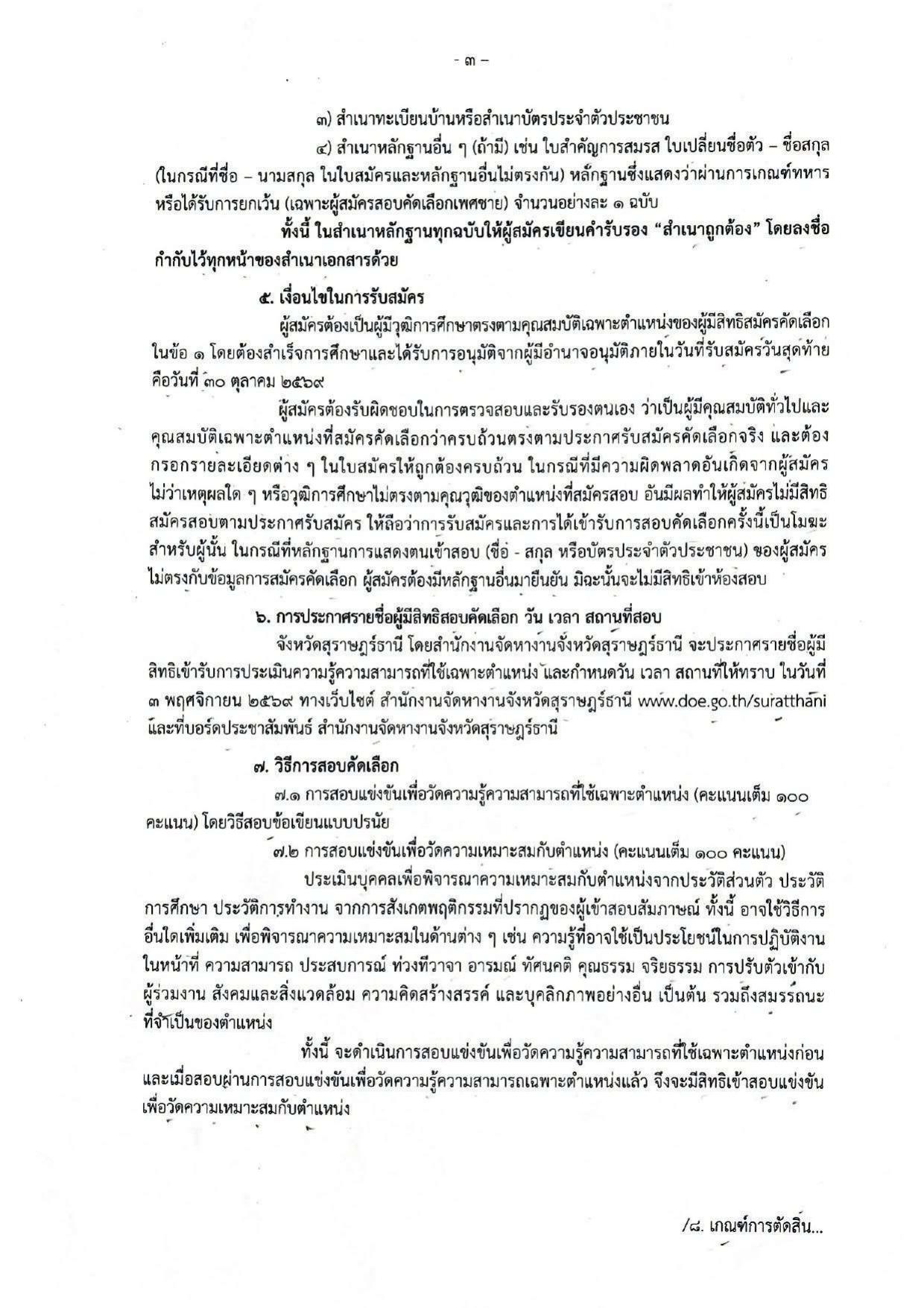 หน้า 3