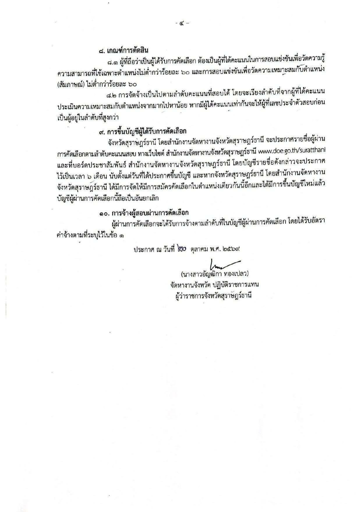 หน้า 4