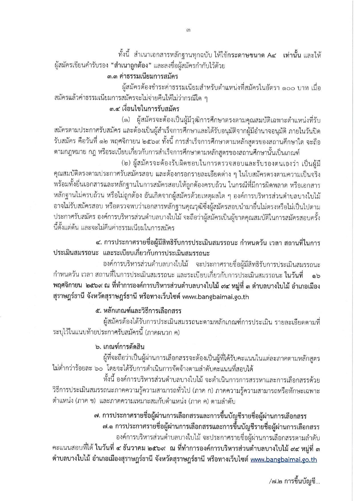 หน้า 3