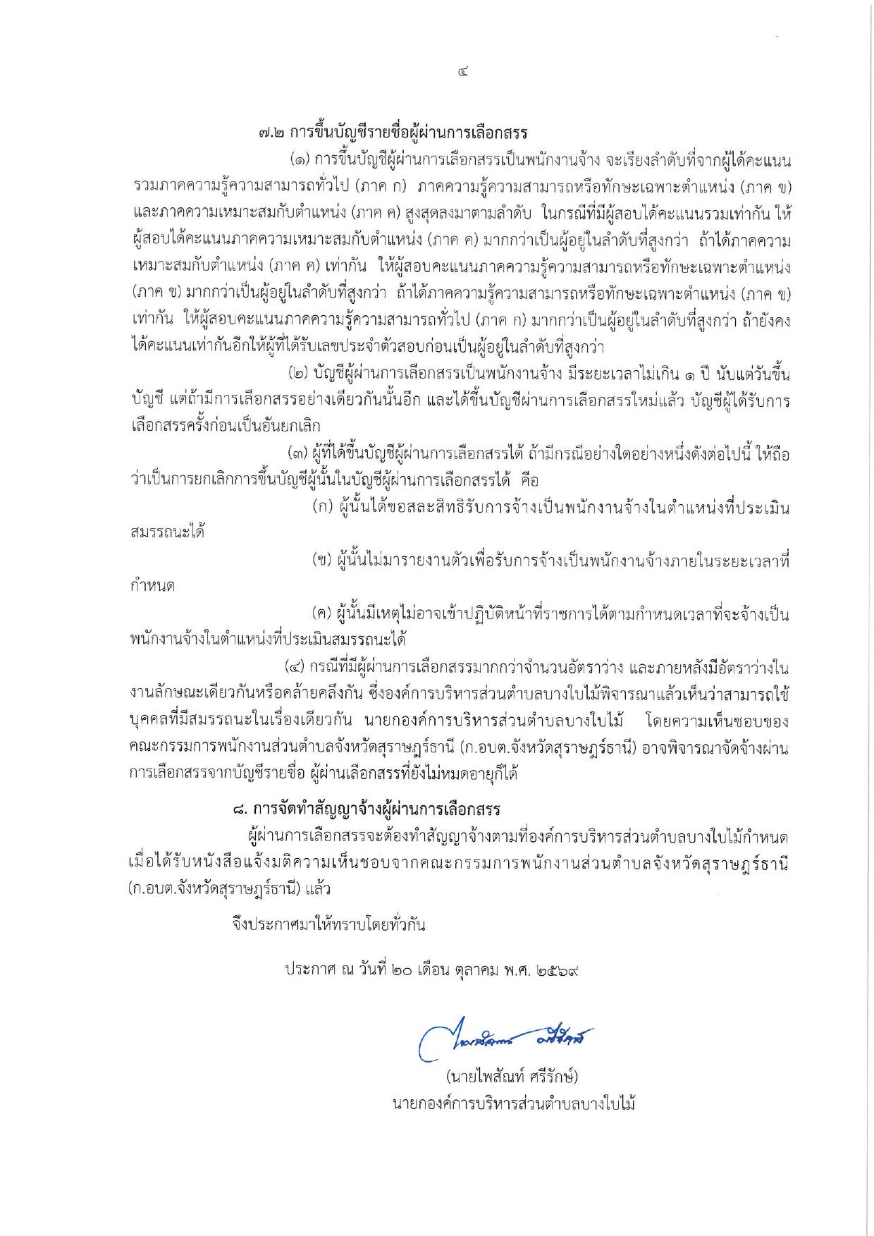 หน้า 4