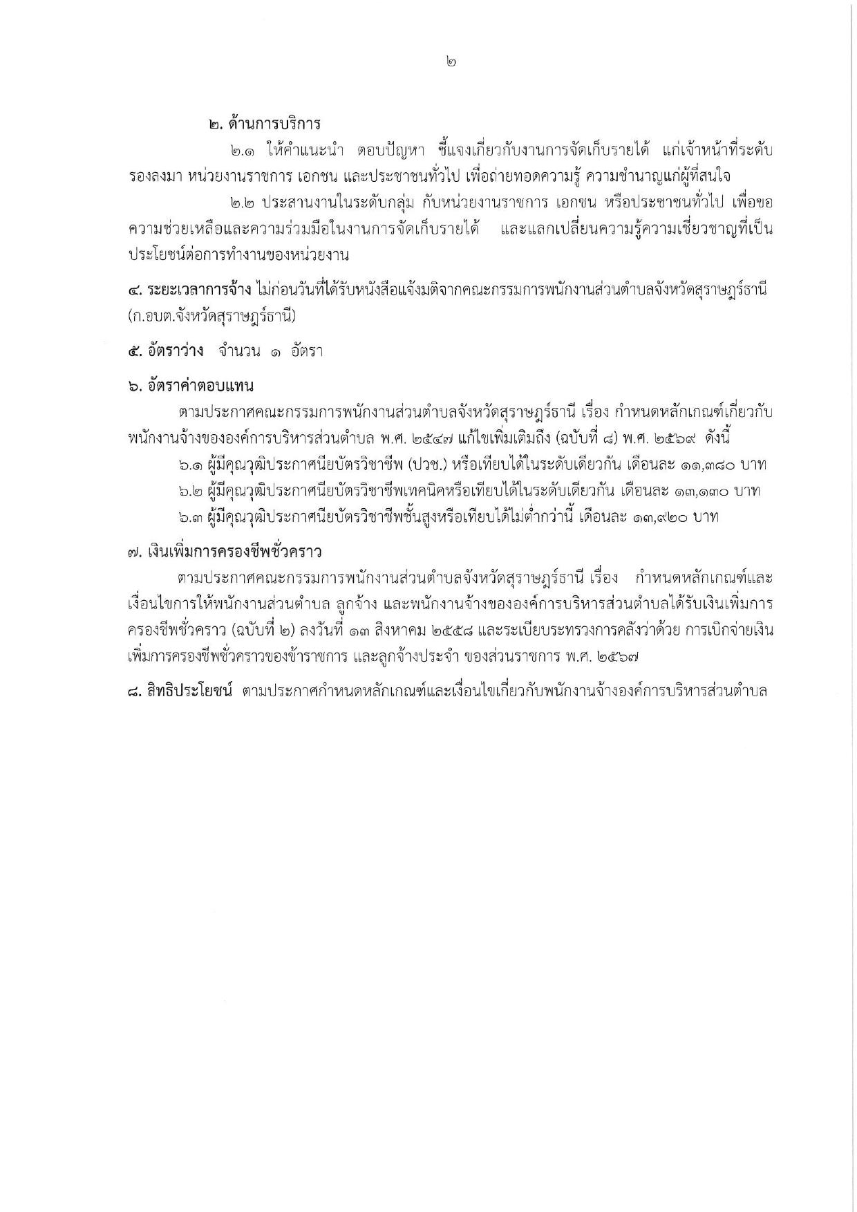 หน้า 6