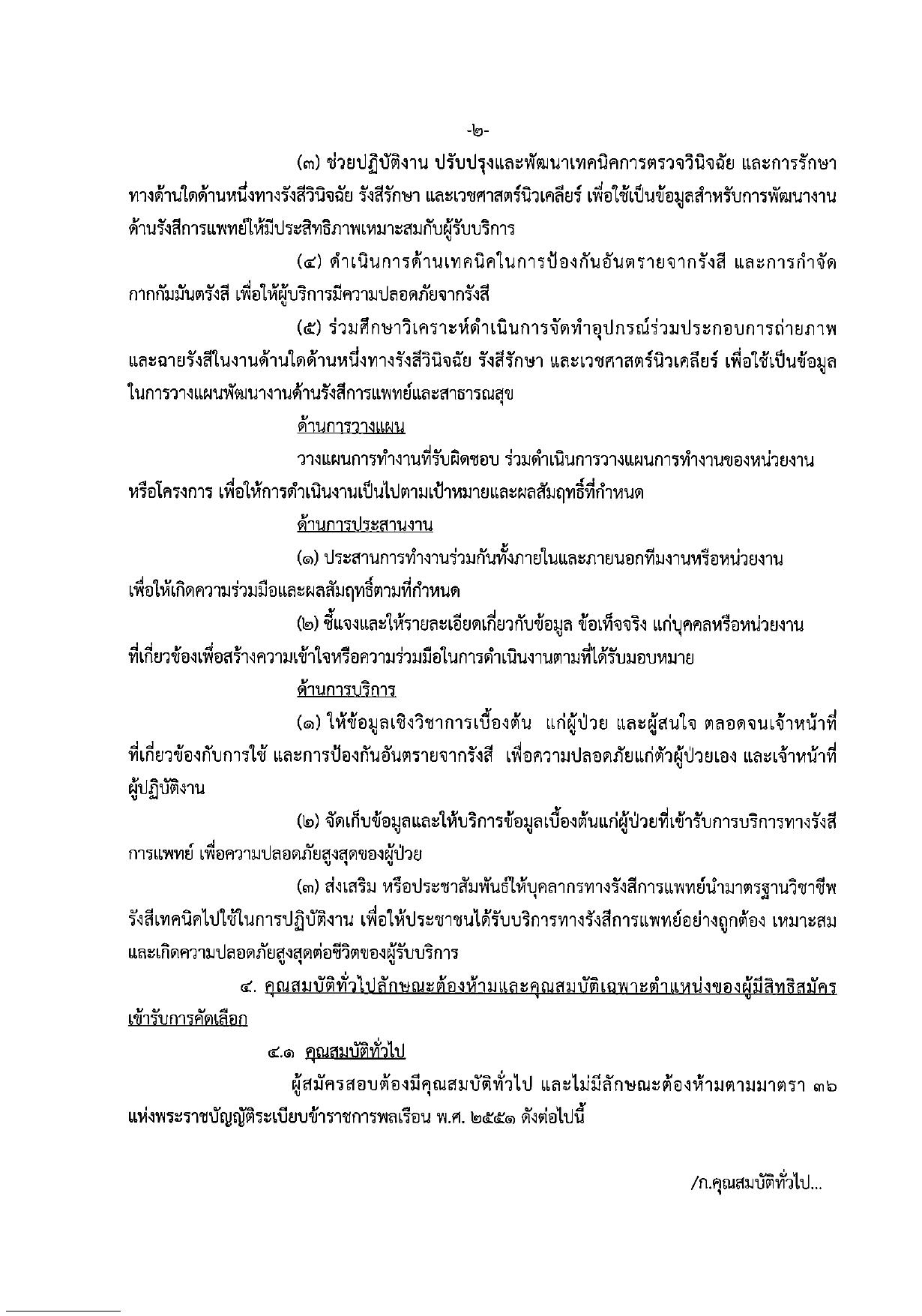 หน้า 2
