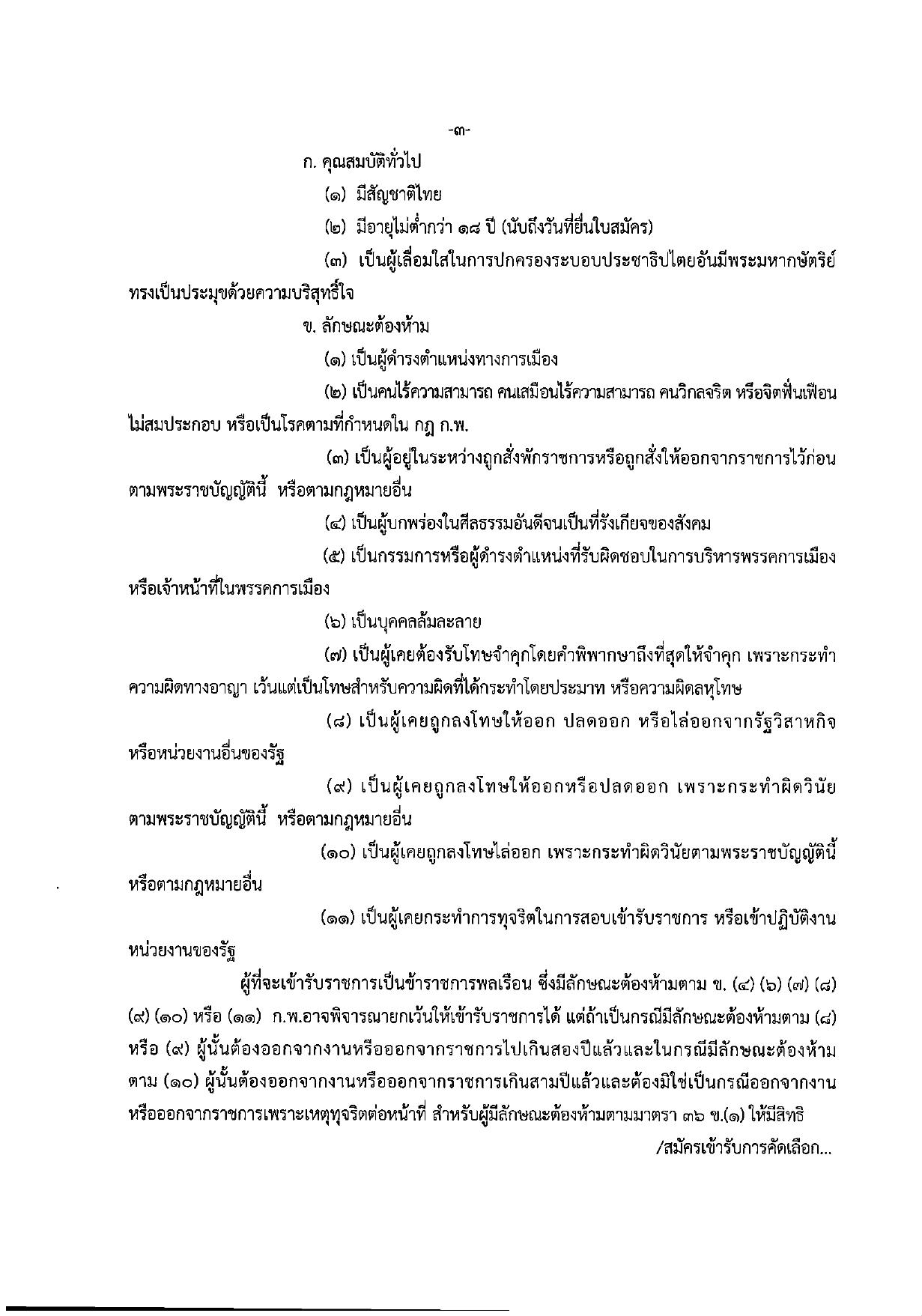 หน้า 3
