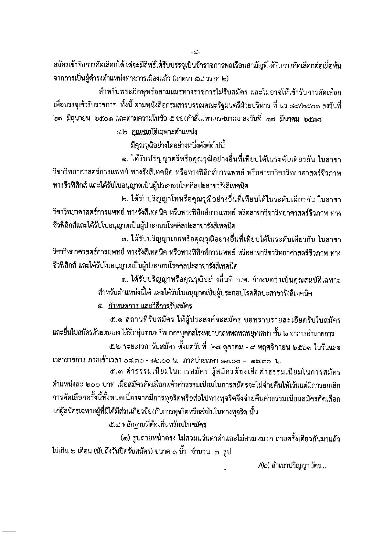 หน้า 4