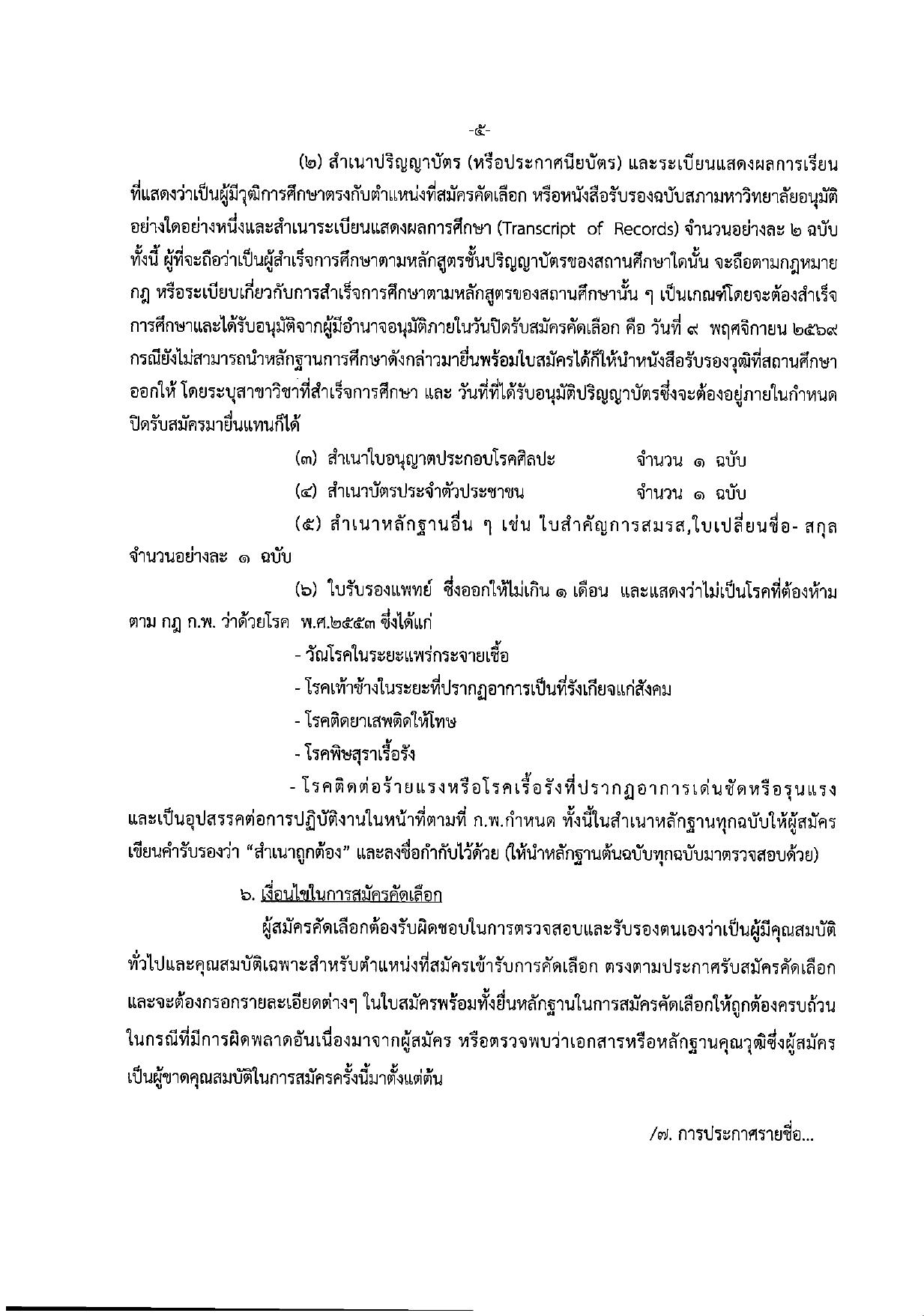 หน้า 5
