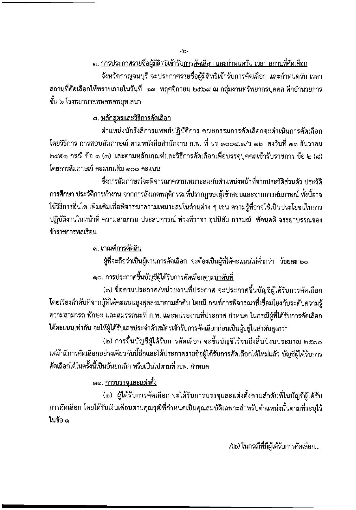 หน้า 6