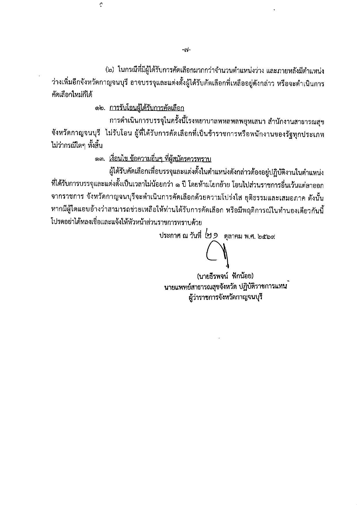 หน้า 7
