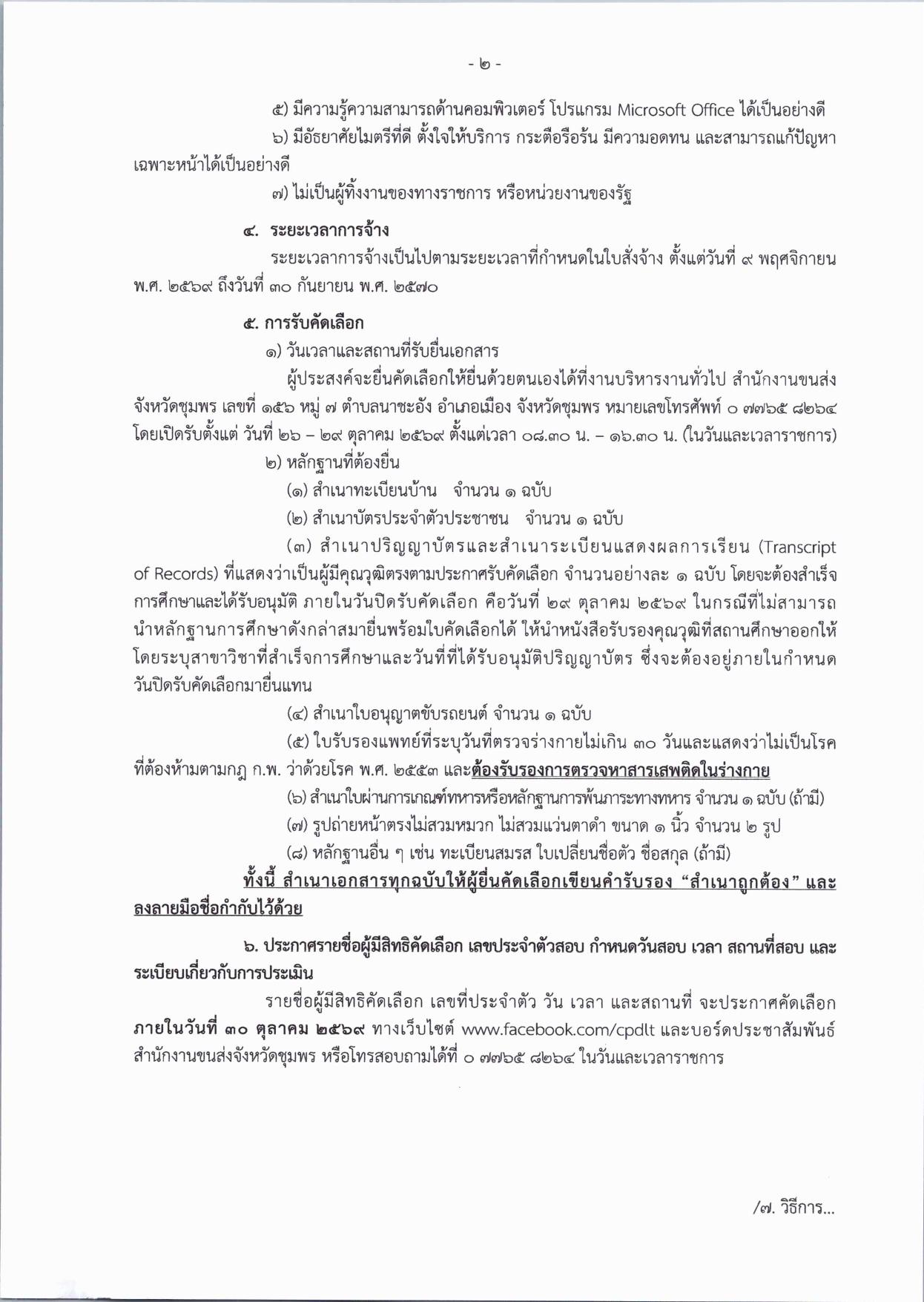 หน้า 2