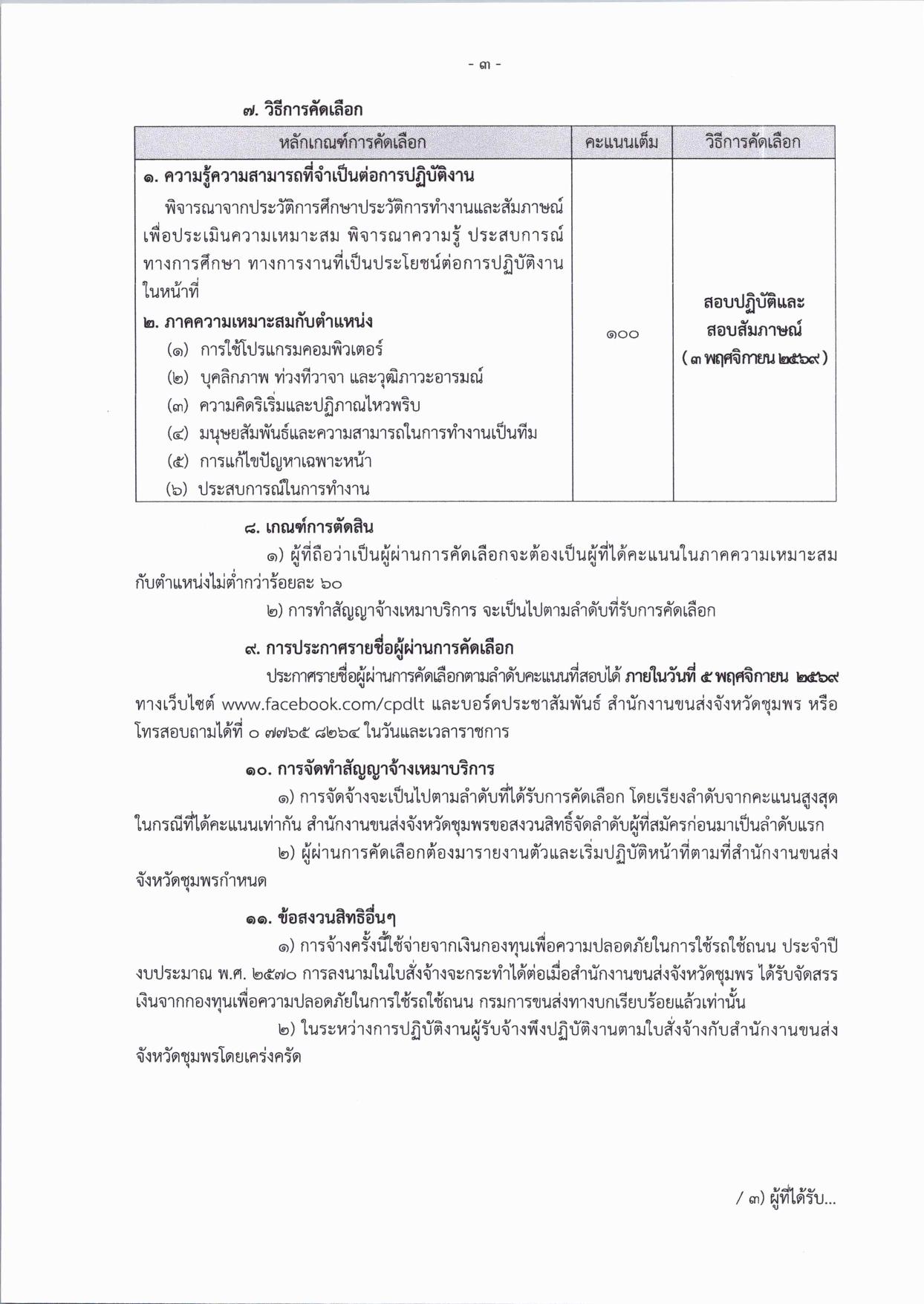 หน้า 3