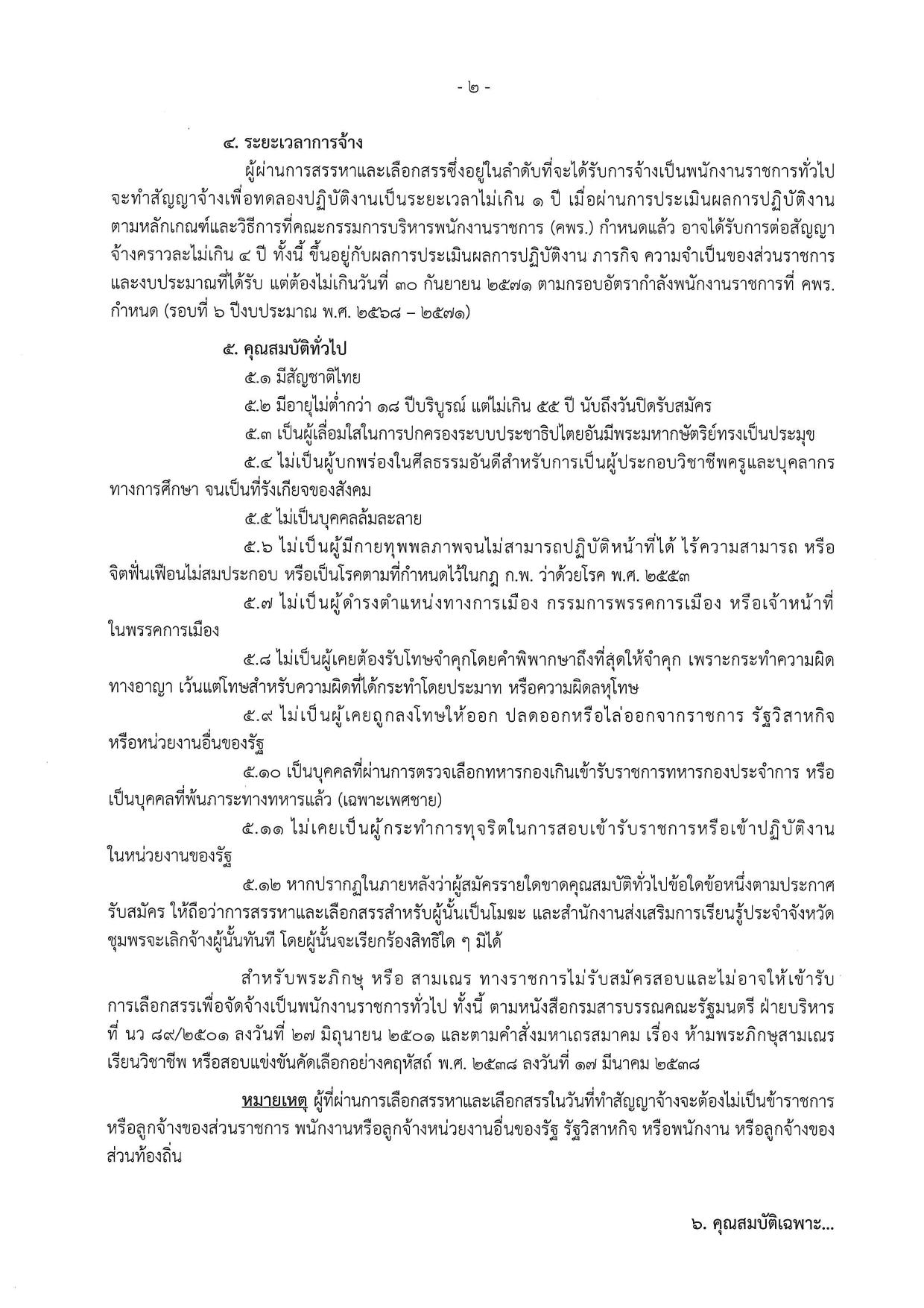 หน้า 2