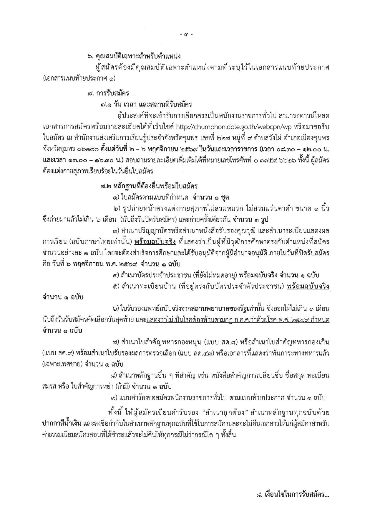 หน้า 3