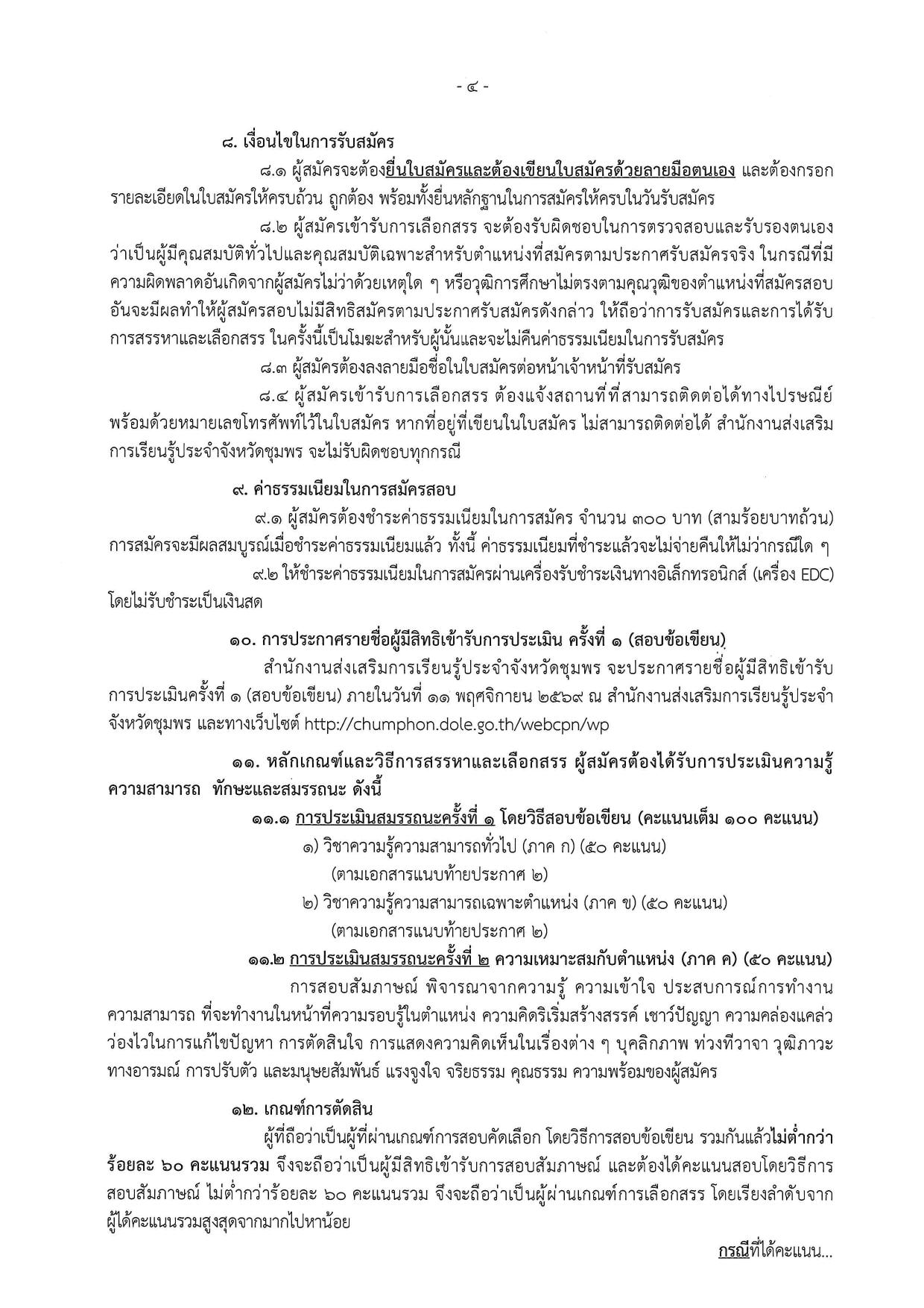 หน้า 4