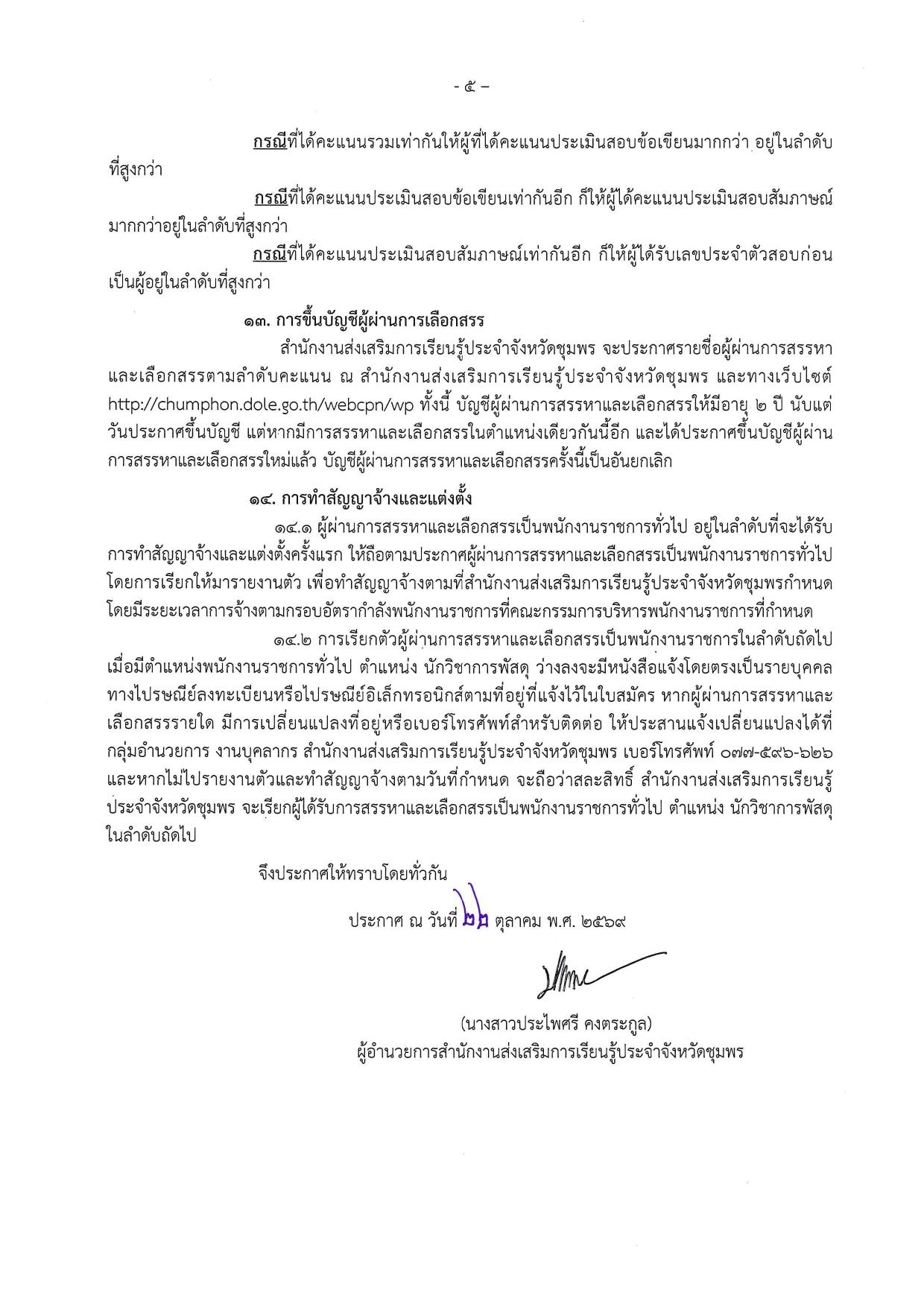 หน้า 5
