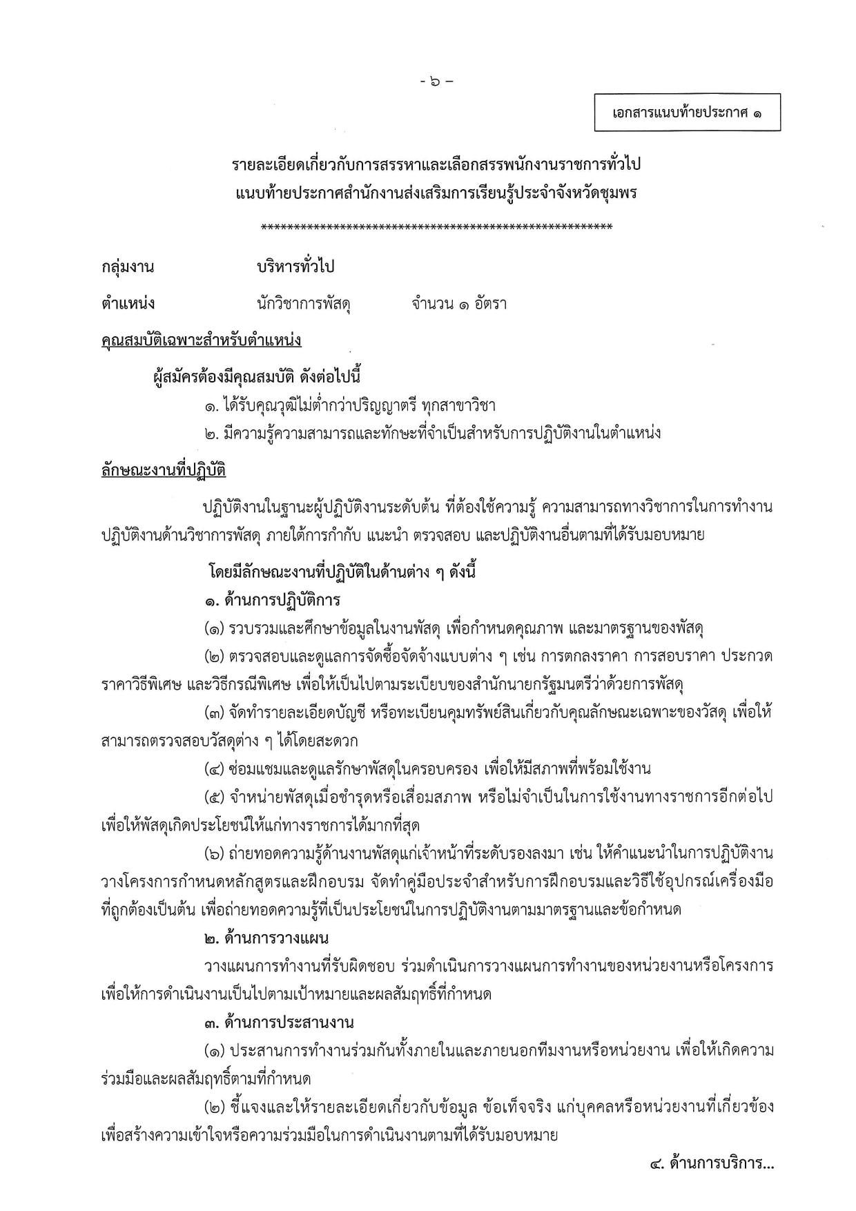 หน้า 6