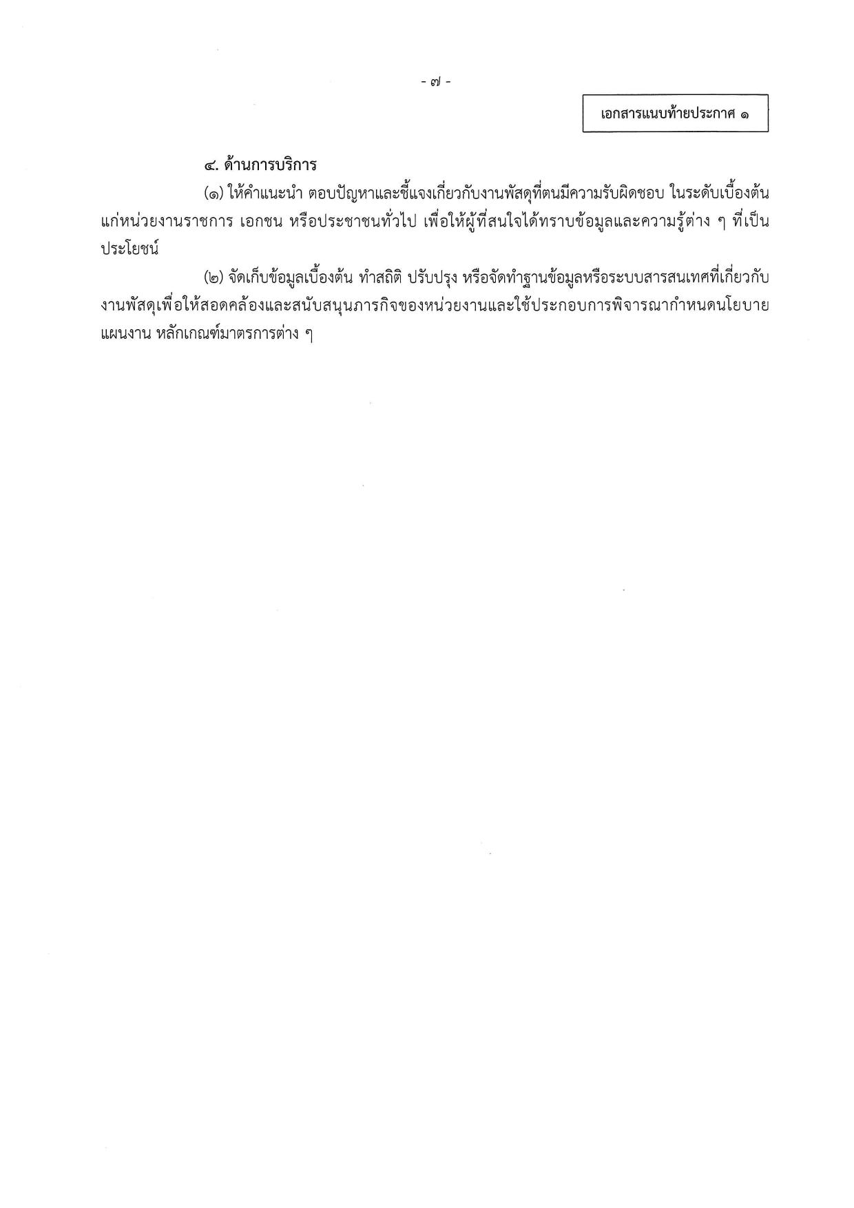 หน้า 7