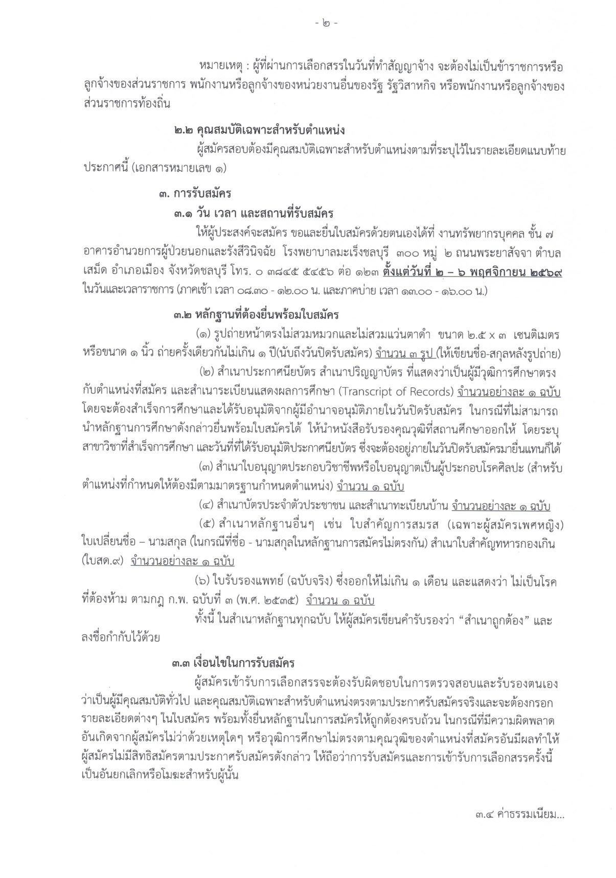 หน้า 2